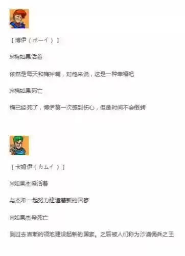 新圣火徽章支援阵容(圣火徽章全人物加入)插图26