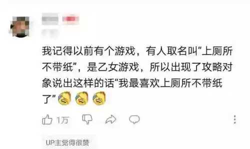 游戏搞笑名字 能笑死人的(搞笑的人名笑死人最新)插图3