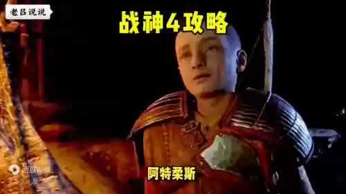 战神4实在玩不下去(战神4越玩越没意思)插图2
