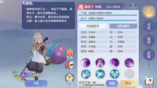 梦幻新诛仙三法师阵容搭配(梦幻新诛仙手游职业)插图2