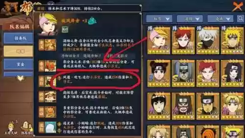 火影4周年选啥阵容(火影忍者火主平民最强阵容)插图2