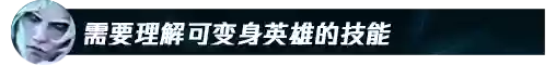 破败之王阵容搭配图(深海王阵容平民搭配)插图6