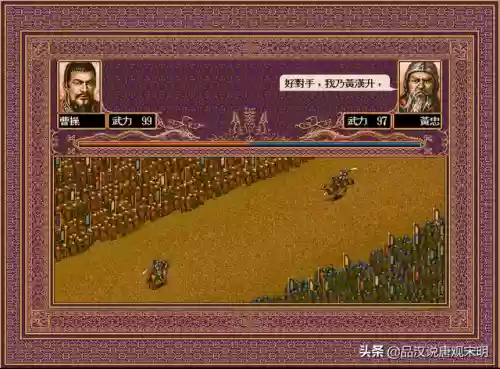 三国志5创建新君主阵容(三国志战略5+1核心武将)插图6