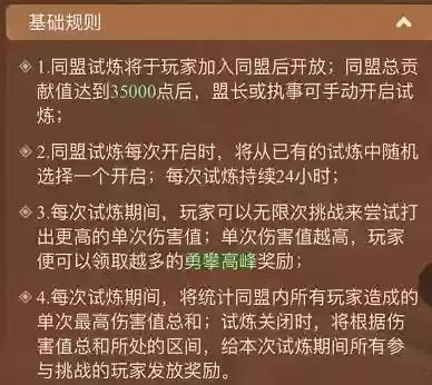 同盟试炼阵容(幻境试炼阵容搭配攻略)插图2