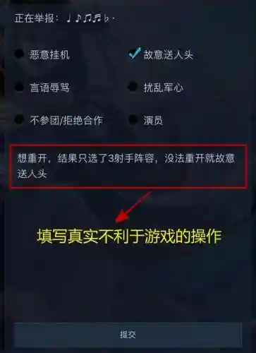 王者可以举报对面阵容吗(王者荣耀举报好友的方法)插图2 王者可以举报对面阵容吗(王者荣耀举报好友的方法)插图2
