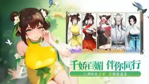 武林闲侠江湖传奇阵容贴吧(剑侠传奇后期最强阵容搭配)插图4