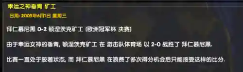 0304国王阵容(0304赛季巴萨阵容)插图17