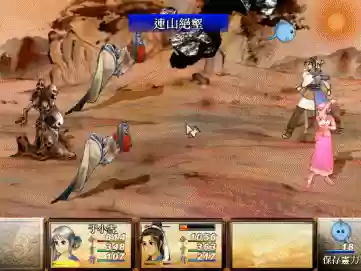 轩辕剑之天之痕修改版(天之痕ios下架原因)插图8 轩辕剑之天之痕修改版(天之痕ios下架原因)插图8