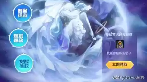 地下城黑钻礼包在哪领(DNF地下城与勇士积分规则)插图4