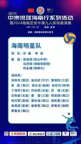 九人制排球全明星阵容(五人制气排球规则和打法图解)插图8