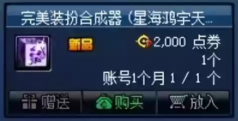 dnf普通装扮兑换券哪里有(DNF普通装扮哪里可以兑换)插图11
