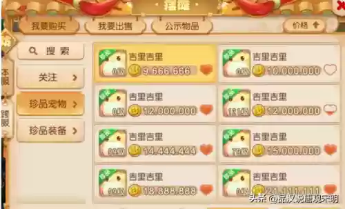 梦幻手游科举乡试(梦幻科举会试答案大全)插图16