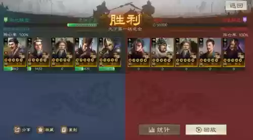 三国志战略版张角沮授阵容(三国志战略版张角值得培养吗)插图29