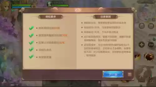 自由幻想阴阳互换阵容(自由幻想衣服性别怎么转换)插图2