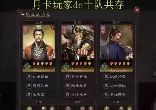 姜维刘备邓艾阵容组合谁好(姜维怎么搭配阵容)插图9