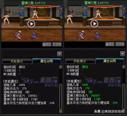 dnf阿修罗自定义上衣(10大巅峰阿修罗的技能选择)插图4