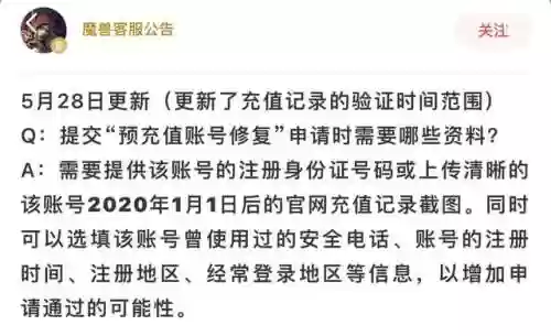 网易游戏账号找回(网易官网)插图1