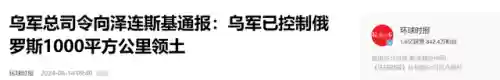 车臣部队阵容(车臣有多少兵力)插图1