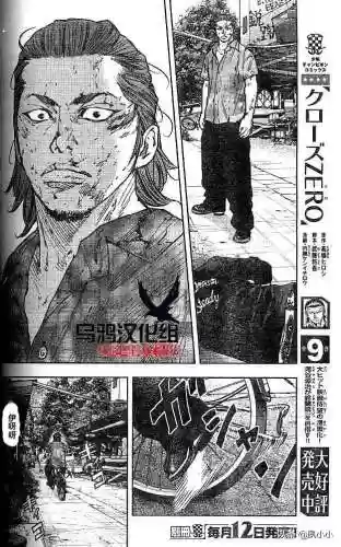 《热血高校2》完整版(热血高校1高清电影免费播放)插图12