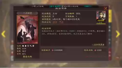 孙权程普陆逊阵容强度如何(三国志战略版孙权陆逊程普)插图6