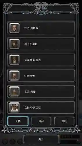 有个单机经营城堡的游戏(中世纪城堡打怪单机游戏)插图4