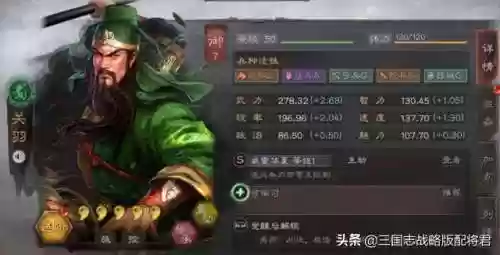 汉阵容关羽(三国名将令群雄后期最强阵容)