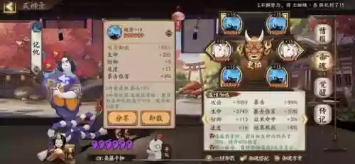 阴阳师满分阵容介绍怎么打(阴阳师平民最强阵容搭配图解)插图6