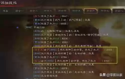 诸葛亮最奇葩的阵容是(诸葛亮克制貂蝉吗)插图8