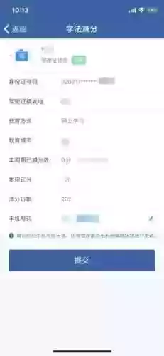 怎么让手机自动答题(知识竞赛答题软件)插图3