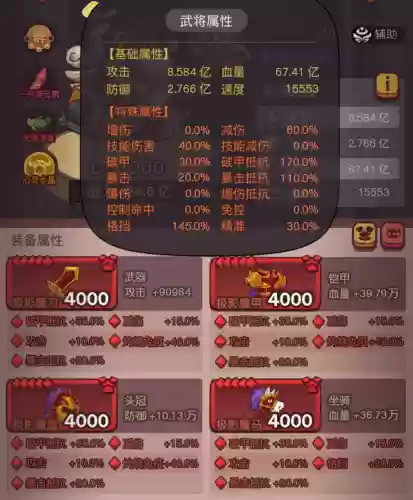群雄阵容不行(群英三国哪个英雄值得练)插图4