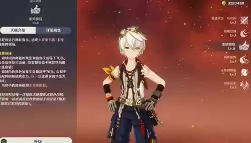 魈1.6阵容(三国志战略版to阵容)插图10