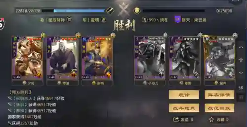 率土之滨关羽张机阵容(率土之滨最新张机配队)插图26