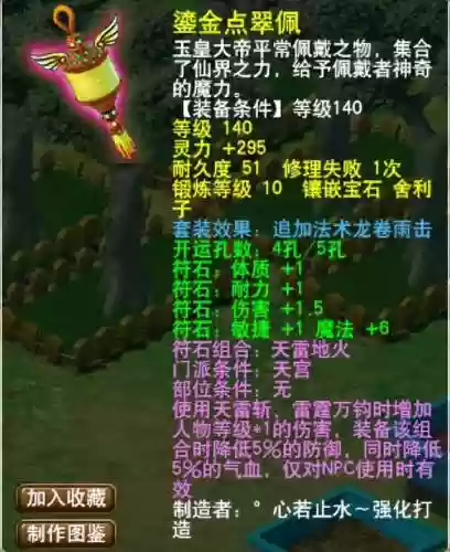 梦幻西游组队最佳阵容(梦幻西游最强队伍配置)插图2