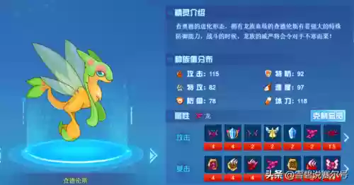 赛尔号奈落达尔怎么得(赛尔号奈落达尔在哪个星球抓)插图9