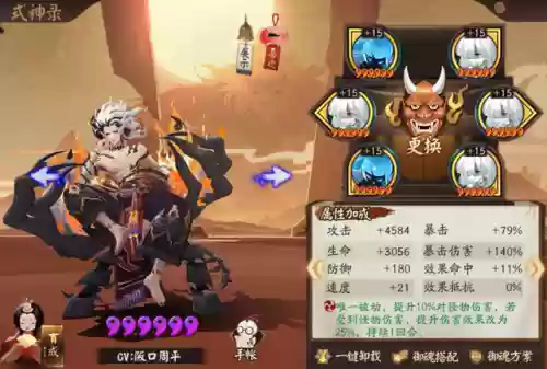 姑获鸟御魂搭配2020(姑获鸟带什么御魂最好)插图11
