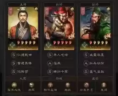 三国战略版2赛季阵容推荐(二赛季开荒阵容)插图2