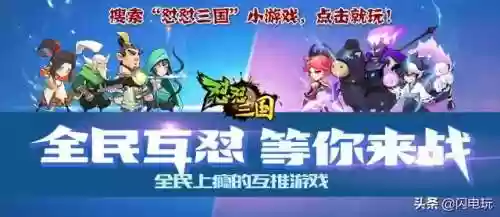 怼怼三国阵容传说阵容(怼怼三国十兵符兑换码)