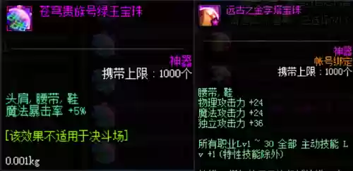韩服阿修罗附魔推荐阵容(韩服手游阿修罗70技能替换)插图5