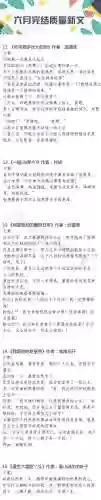 好看的小说推荐言情(温柔有九分小说TXT下载)插图2