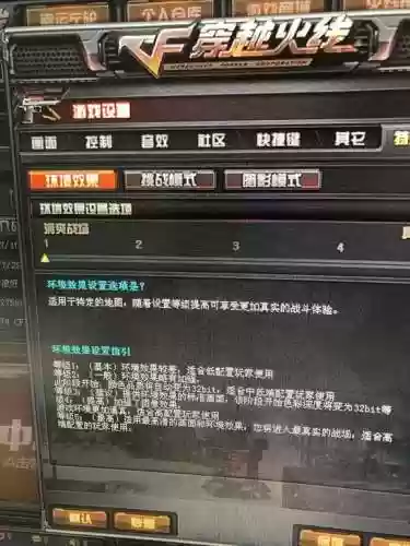 烟雾头调法(win10cf烟雾头最新调法2024)插图2