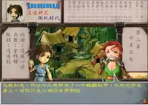 武林群侠传史燕迷宫攻略(武林群侠传跟踪史燕进入一山洞)插图16