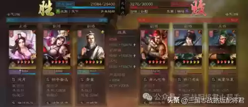 三国志战略版白马阵容推荐(三国志战略版最强阵容排行榜)插图3