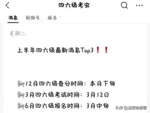 百词斩四级估分器入口(四级估分器网页版)
