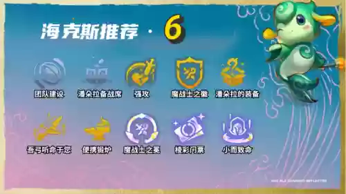 新版云顶之弈手游攻速阵容(云顶之弈有双人模式吗)插图9