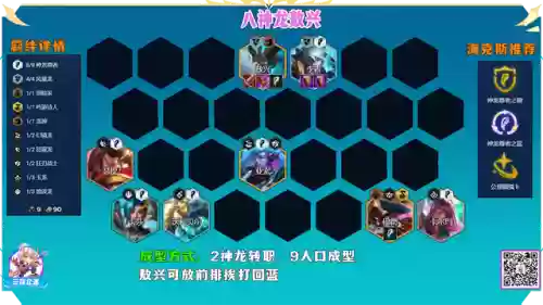 阵容7.5屠龙(三国群英传7青龙逆鳞)插图9