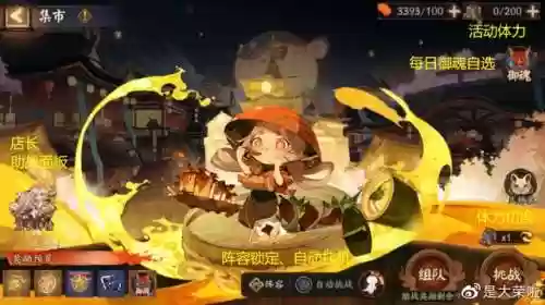 阴阳师周年庆市集阵容(阴阳师活动阵容攻略最新)插图1