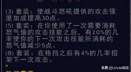 魔兽世界战士历代套装(魔兽世界套装大全一览)插图8