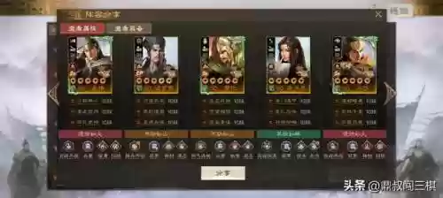 蜀国突袭阵容(蜀国最强阵容搭配推荐)插图2
