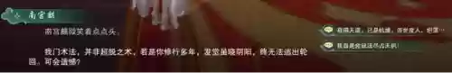 剑三方士扬州隐藏任务(剑网三方士满级能干嘛)插图4