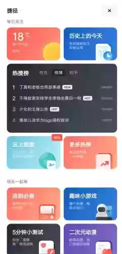夸克浏览器入口(夸克网页版入口)插图1